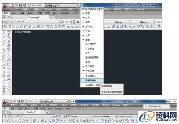 在AutoCAD2016里设置经典界面的方法,AutoCAD2016设置成经典界面的方法,工具,菜单,点击,二维,绘图,第7张