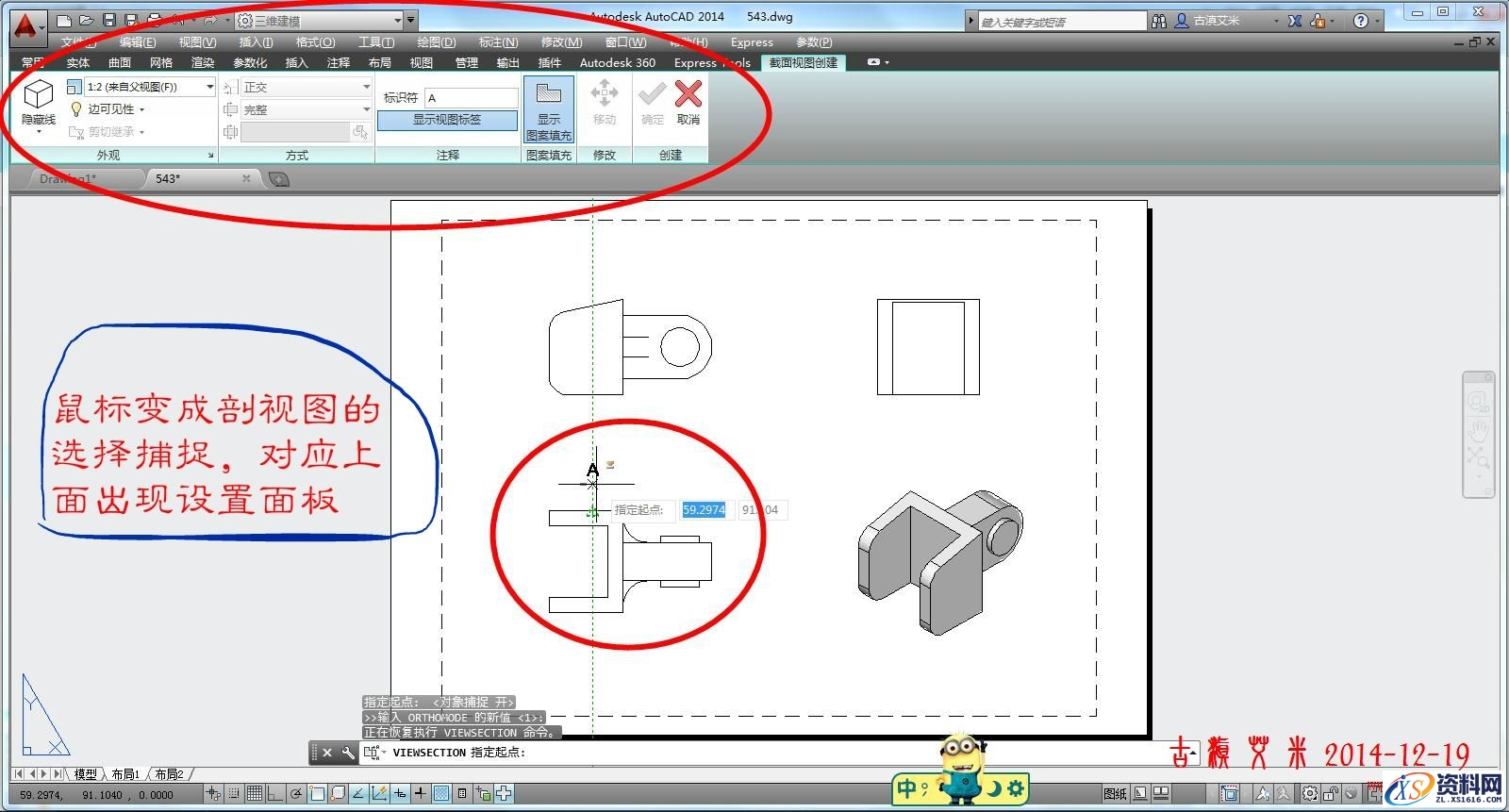 详细讲解CAD出工程图,CAD出工程图详解,详细,CAD,第33张