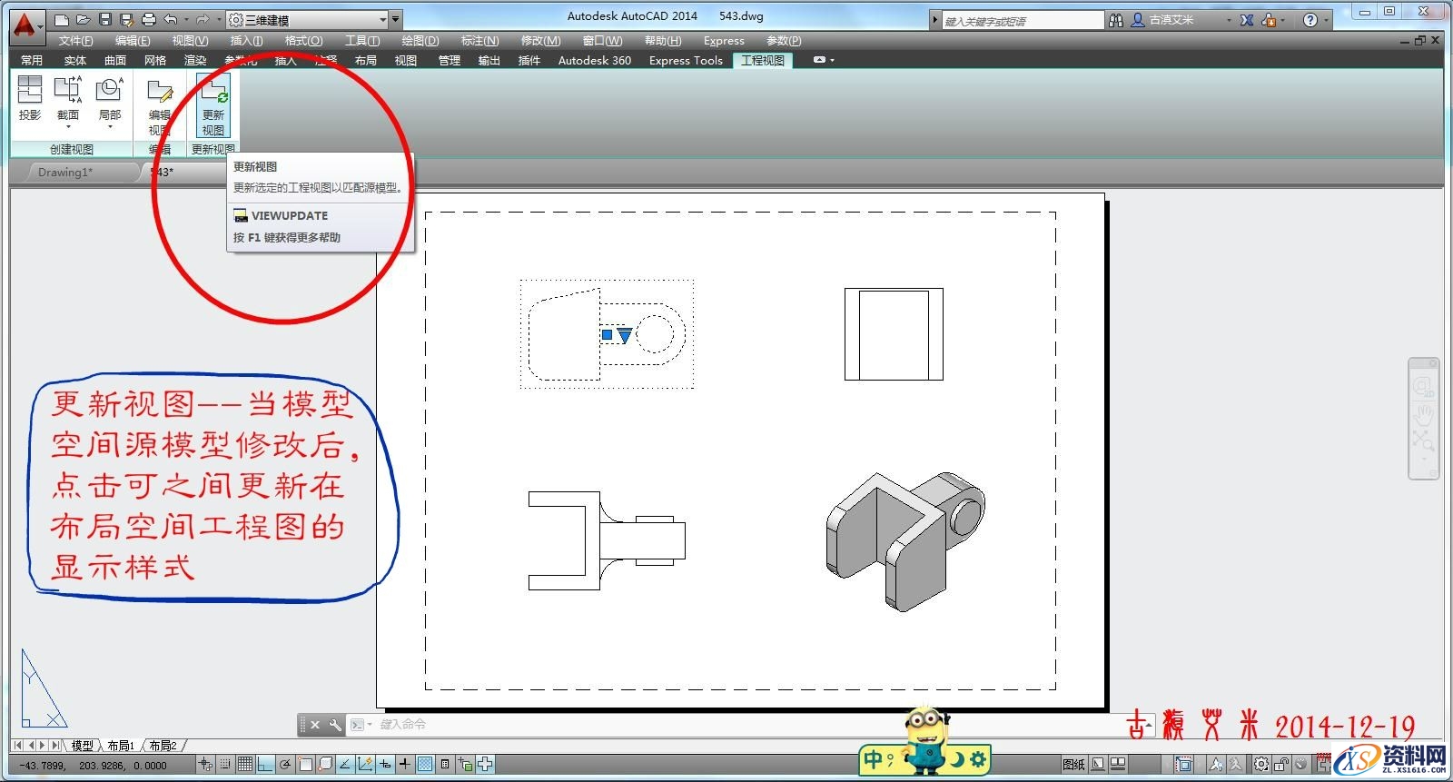 详细讲解CAD出工程图,CAD出工程图详解,详细,CAD,第31张