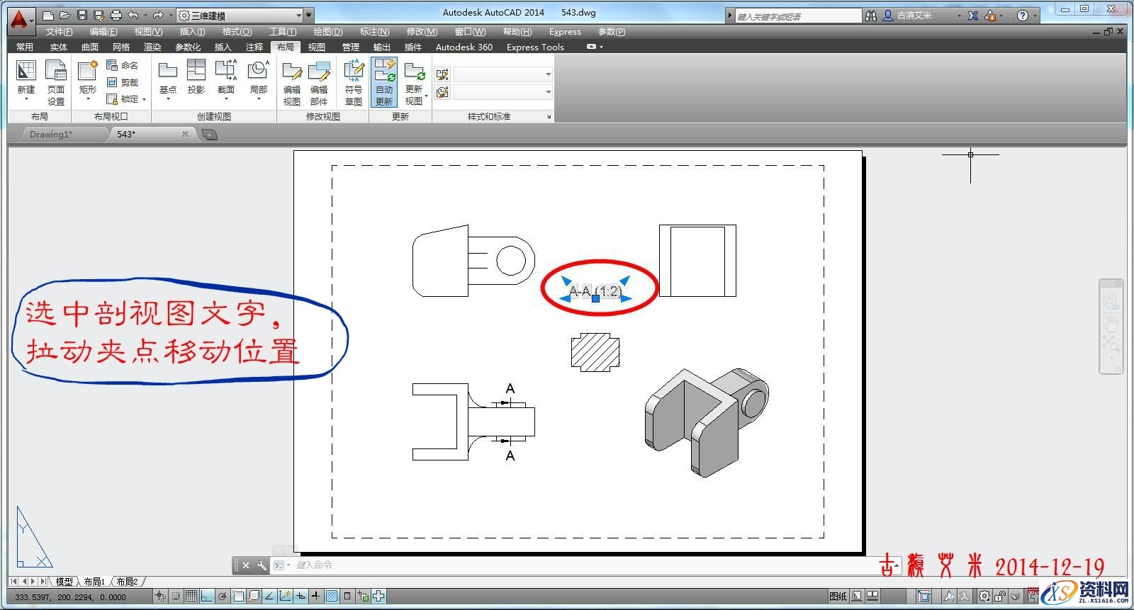 详细讲解CAD出工程图,CAD出工程图详解,详细,CAD,第42张