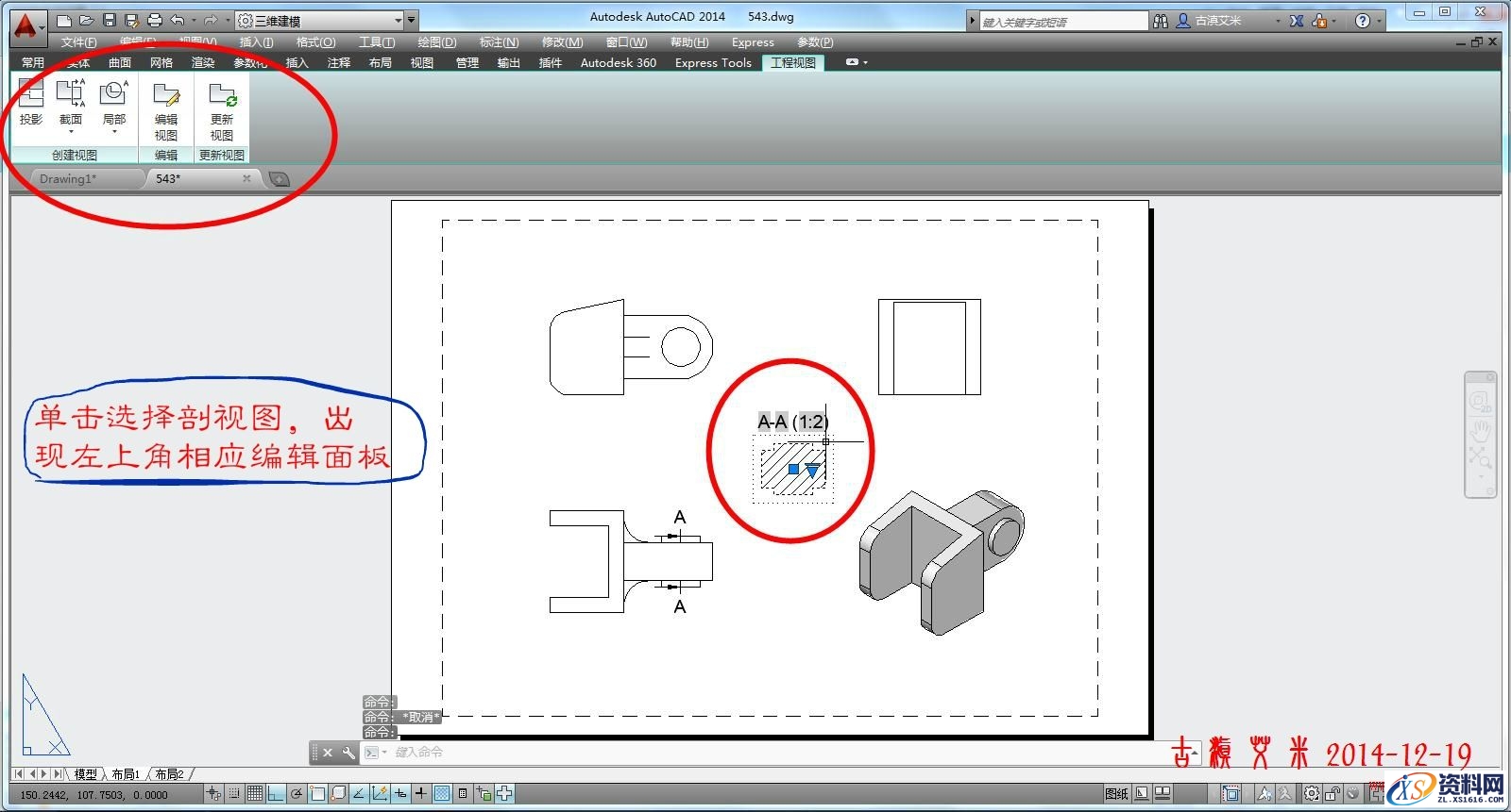 详细讲解CAD出工程图,CAD出工程图详解,详细,CAD,第45张