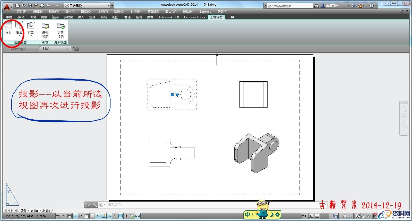详细讲解CAD出工程图,CAD出工程图详解,详细,CAD,第27张