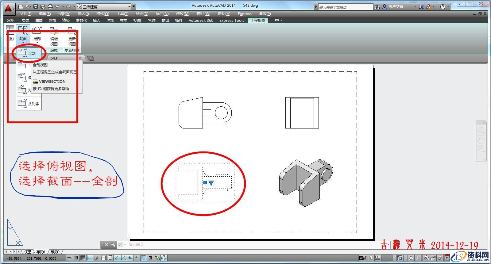 详细讲解CAD出工程图,CAD出工程图详解,详细,CAD,第32张