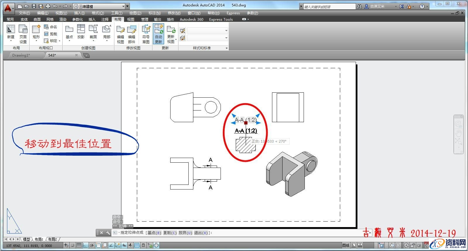 详细讲解CAD出工程图,CAD出工程图详解,详细,CAD,第43张