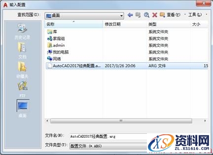 用AutoCAD 2018设置成经典界面的步骤方法AutoCAD自2009版采用Ribbon功能区后，将经典模式保留到2014版。用户可以方便地切换ribbon界面和经典界面。从2015版开始彻底取消了经典模式。相信不少用户习惯了AutoCAD的经典工作界面，对ribbon方式不太习惯。通过以下步骤，很快就能自己动手，创建经典工作界面。,AutoCAD_2018设置成经典界面,如图,选项,单击,经典,对话框,第23张