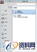 AutoCAD快速入门攻略大全,AutoCAD2017快速入门,AutoCAD,第63张
