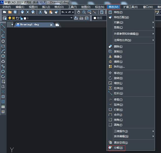 中望CAD分解图形（图文教程）,CAD如何分解图形,图形,教程,CAD,第2张