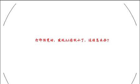 如何让CAD打印出1:1的图纸（图文教程）,如何让CAD打印出1:1的图纸,图纸,打印,教程,第2张