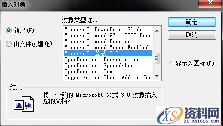 中望CAD插入数学公式的方法（图文教程）,CAD插入公式的方法,公式,插入,第2张