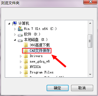 中望CAD怎么修改默认保存的文件位置?（图文教程）,CAD怎么修改默认保存的文件位置?,保存,默认,修改,第5张