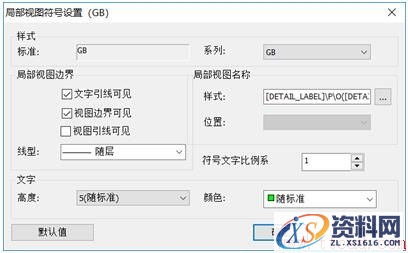 局部详图功能提高设计效率与质量（图文教程）,204.jpg,零件,第4张
