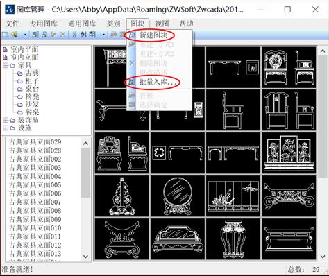 图块图案功能节省绘图操作时间（图文教程）,05.jpg,绘图,图案,功能,第5张