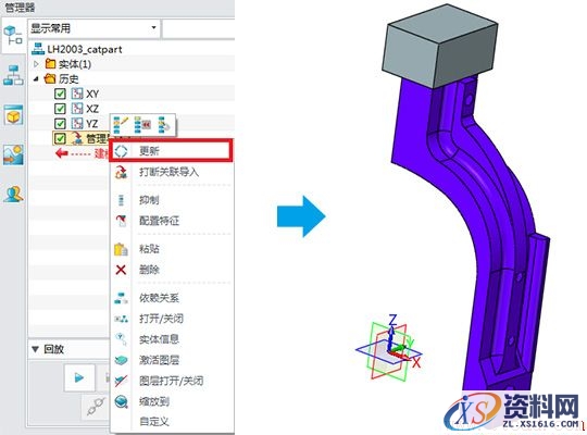 巧用中望3D关联导入助力协同设计（图文教程）,5.jpg,图文,第5张