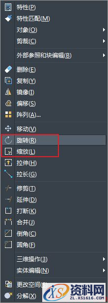 中望CAD基本图元的旋转和缩放（图文教程）,CAD基本图元的旋转和缩放,图元,缩放,旋转,第3张