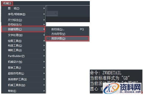 中望CAD一键局部详图（图文教程）,image001.jpg,教程,第1张