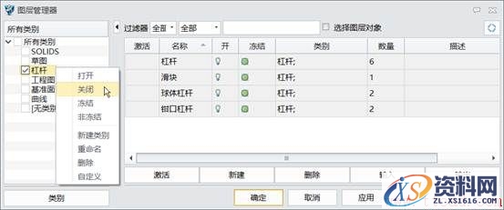 中望3D2018图层管理在装配与工程图中的应用（图文教程）,5.jpg,图中,装配,教程,第5张