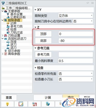 中望3D三轴加工开粗与二次开粗的应用（图文教程）,5.jpg,加工,教程,第5张