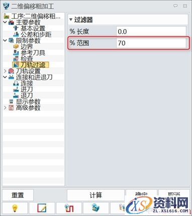 中望3D三轴加工开粗与二次开粗的应用（图文教程）,6.jpg,加工,教程,第6张