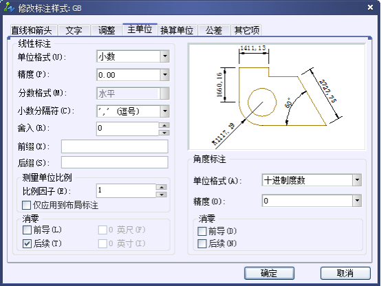 中望CAD技巧之设置机械及建筑国标标注样式（图文教程）,CAD设置国际尺寸标注样式314.png,标注,样式,设置,第6张
