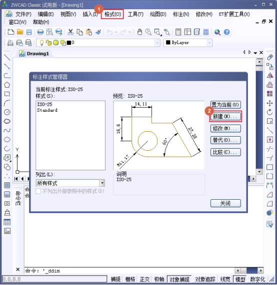 中望CAD技巧之设置机械及建筑国标标注样式（图文教程）,中望CAD技巧之设置机械及建筑国标标注样式,标注,样式,设置,第1张