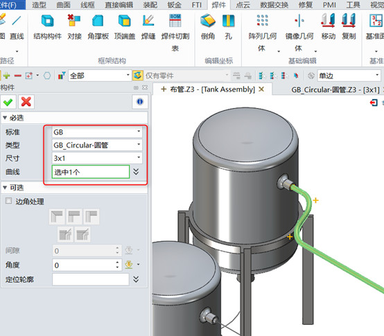 用中望3D焊件模块，高效实现布管和统计（图文教程）,image008.jpg,图文,第4张