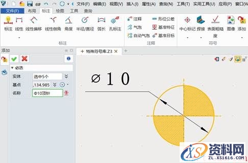 巧用中望3D自定义特殊符号库（图文教程）,image012.jpg,符号,定义,教程,第6张