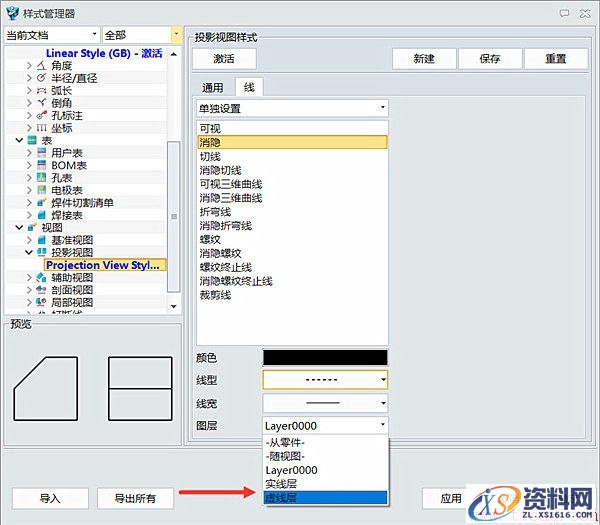 巧用中望3D自定义工程图标注样式（图文教程）,image008.jpg,标注,样式,第8张