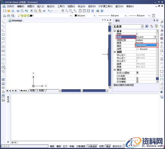 ZWCAD中如何添加线型（图文教程）,CAD中如何添加线型368.png,线型,教程,第6张
