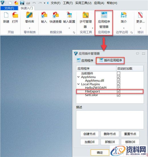 中望3D PDF输出控件制作（图文教程）,image015.jpg,制作,教程,第14张