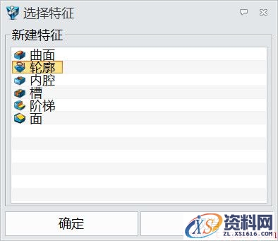 如何在中望3D的2轴加工设置拔模角度（图文教程）,image009.jpg,设置,如图,加工,点击,第9张