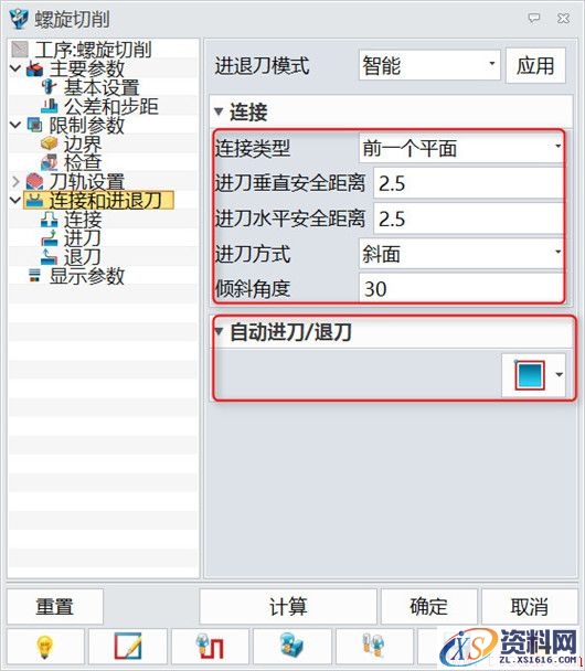 如何在中望3D的2轴加工设置拔模角度（图文教程）,image007.jpg,设置,如图,加工,点击,第7张