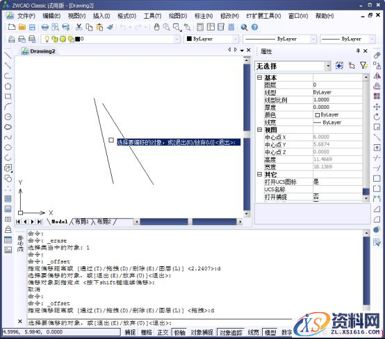 中望CAD编移功能（图文教程）,CAD中怎么将线移动一定的距离？,功能,教程,CAD,第3张