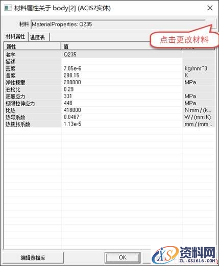 中望3D FEA教程之剪板机受力分析（图文教程）,13.jpg,教程,第13张