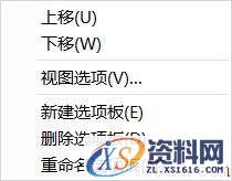 巧用中望CAD2017自定义工具选项板（图文教程）,image005.jpg,选项,CAD2017,第5张