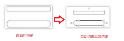 CAD自动约束有什么用（图文教程）,CAD自动约束有什么用,约束,自动,教程,什么,第1张