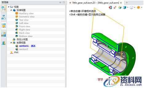 中望3D2017：剖面视图升级强化（图文教程）,3.png,剖面,视图,第3张