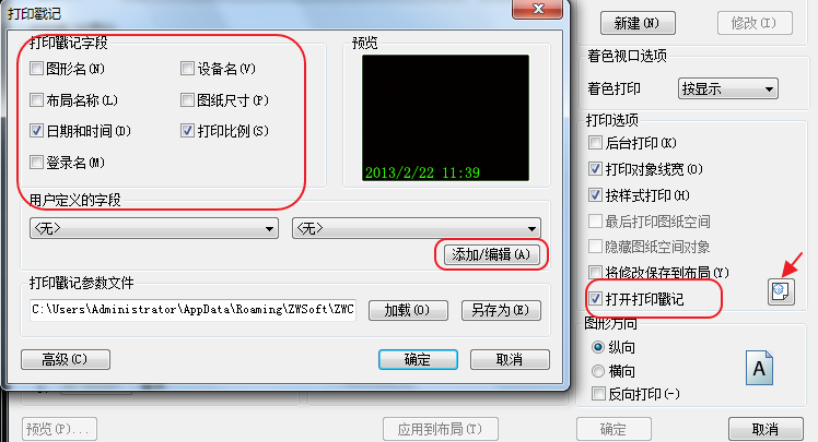 CAD添加打印戳记（图文教程）,CAD添加打印戳记,打印,教程,第1张