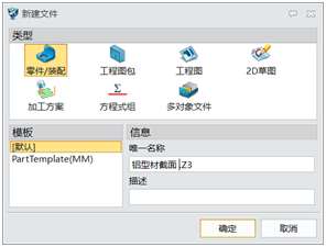 中望3D2017：链接管理器强化更新，助力设计更智能更高效（图文教程） ...,2.png,图文,第2张