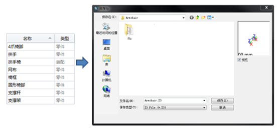 中望3D进行办公椅设计（1）（图文教程）,2.png,进行,教程,设计,第2张