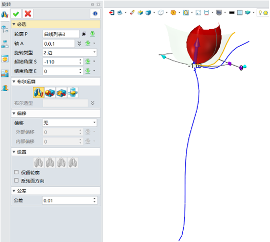 使用中望3D设计玫瑰花（图文教程）,5.png,使用,教程,设计,第5张