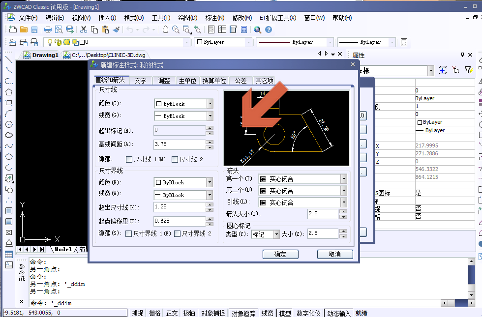 中望CAD机械标注样式设置（图文教程）,Image 12.png,标注,样式,设置,教程,第3张