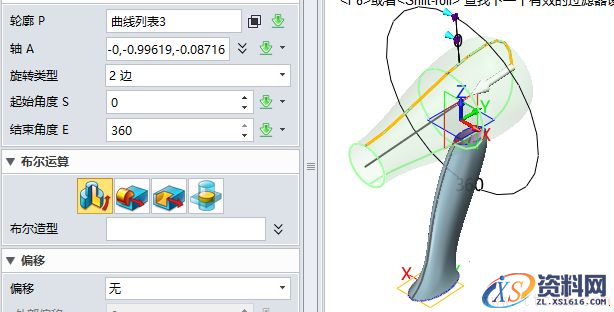 使用中望3D进行吹风机造型设计（图文教程）,7.png,进行,使用,第7张