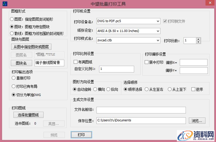 中望CAD2017批量打印功能（图文教程）,图片1.png,CAD2017,功能,打印,第1张