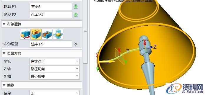 使用中望3D进行台灯设计（图文教程）,12.jpg,进行,使用,教程,第12张