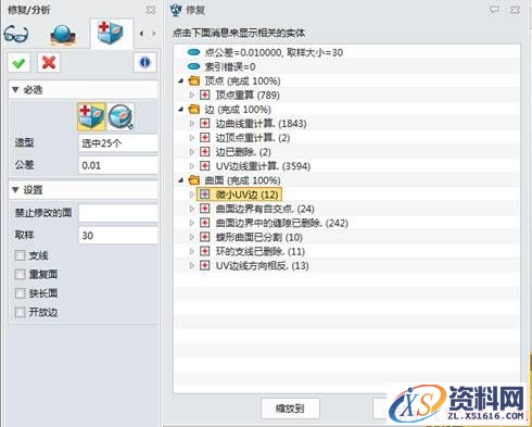 中望3D和Proe实体化命令怎么用（图文教程）,Proe实体化命令,命令,教程,第4张