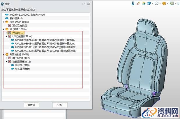中望3D和Proe实体化命令怎么用（图文教程）,Proe实体化命令,命令,教程,第9张