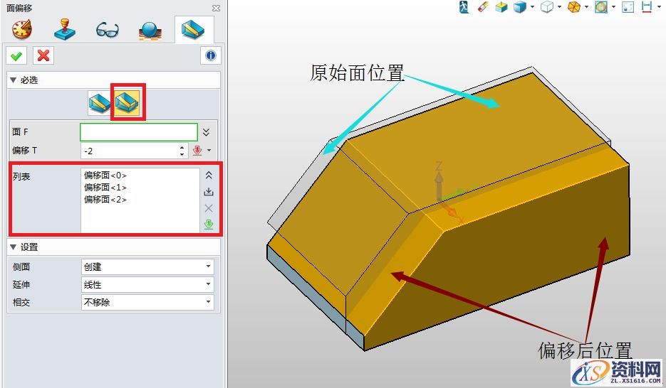 中望3D和Proe偏移命令怎么用（图文教程）,Proe偏移命令怎么用,偏移,命令,教程,第4张