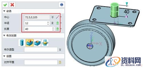 使用中望3D设计万向轮（图文教程）,8.jpg,使用,教程,设计,第8张
