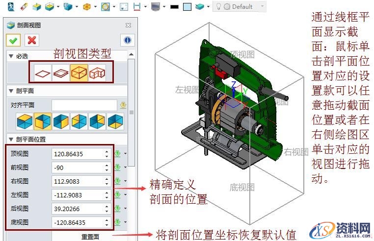中望3D灵活创建剖视图，支持自定义后处理（图文教程）,4.jpg,剖视图,定义,创建,第4张