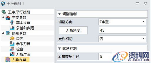 中望3D平行铣削功能，曲面加工精准高效（图文教程）,中望3D平行铣削功能，曲面加工精准高效,曲面,平行,第7张
